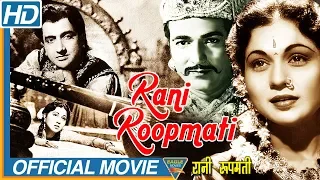 Rani Rupmati (1957) Hindi Old Full Movie | Bharat Bhushan, Nalini Chonkar, Ulhas | Old Hindi Movies