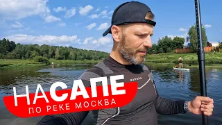 Прогулка на сапах по Москва-реке