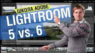 Lightroom 5 vs 6/CC - Сравнение Производительности |  Школа Adobe на kaddr.com