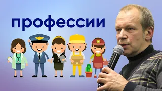 Полиглот английский: говорим о себе, профессии и работе. С чего начать разговор с англоговорящим