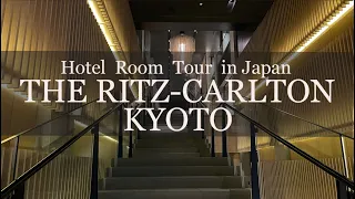 Japan Hotel Review -  THE RITZ - CARLTON KYOTO -   Hotel Room Tour    Best hotel travel japan