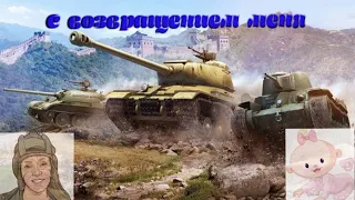 #WorldofTanks #LADY_ENJOYS #  Немного покатаем👍