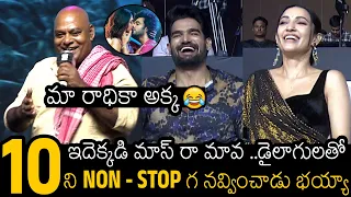 మా రాధికా అక్క🤣| Ajay Ghosh Making Hilarious Fun With Neha Shetty At Bedurulanka Pre-Release Event