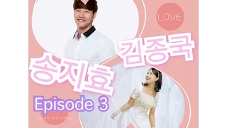 Kim Jong Kook and Song Ji Hyo "Running Man" mini drama ep 3 (special for oppa)