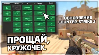 НОВОЕ МЕНЮ закупки и ОБНОВЛЁННЫЙ de_mirage // Обновление Counter-Strike 2 (CS2)