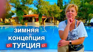 Турция 🇹🇷. Особенности отдыха в Турции 🇹🇷 Отель Akka Antedon 5*. Кемер Бельдиби .