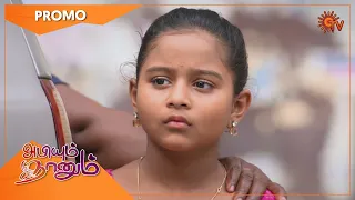 Abiyum Naanum - Promo | 25 August 2022 | Sun TV Serial | Tamil Serial