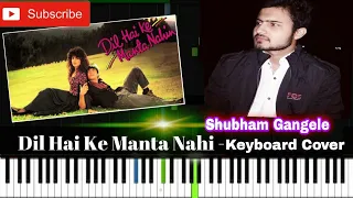 Dil Hai Ki manta Nhi  song | Kumar Sanu | Anuradha Paudwal | keyboard playing by Shubham Gangele