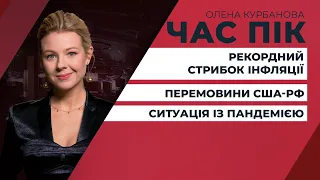 Переговори Росія-США: підсумки / Політичні переслідування лідера опозиції | ЧАС ПІК