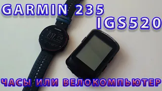 Часы или велокомпьютер. iGPSPORT 520 обзор,тест.