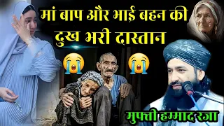 मां बाप और भाई बहन की दुख भरी दास्तान Mufti Hammad Raza Moradabadi ki Taqreer 2023