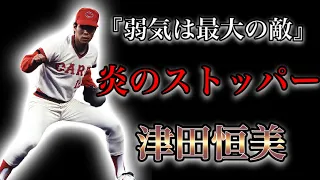 【プロ野球】"最強打者バースもお手上げ"  唸るストレートで真っ向勝負し続けた男の物語  Ⅱ  津田恒美