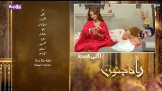 Rah E Junoon Episode 25 Promo | Rah E Junoon Episode 25 Teaser | Rah E Junoon Episode 25 | Hum TV