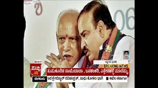 B S Yeddyurappa & Ananth Kumar Discussion Real : BJP In Risk | ಸುದ್ದಿ ಟಿವಿ