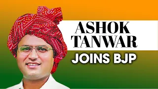 LIVE: Ashok Tanwar, who resigned from Aam Aadmi Party yesterday, joins BJP | BJP PC | Delhi