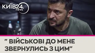 Зеленський розповів про посилення мобілізації в Україні