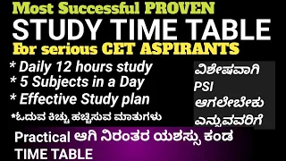 BEST STUDY Time Table For PSI SDA FDA KAS & All Competitive exams|ದಿನದಲ್ಲಿ 12 ಗಂಟೆ ಅಧ್ಯಯನ |Vkingdom