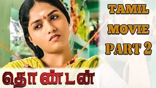 Thondan - Tamil Movie Part 2 | Samuthirakani | Vikranth | Sunaina