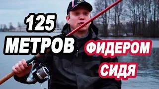 Дальний заброс фидером    Волжанка, ZEMEX, Garbolino, Shimano, SABANEEV