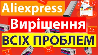 AliExpress не доставляє в Україну, вирішення проблеми, сервіс міст експрес та нова пошта шопінг