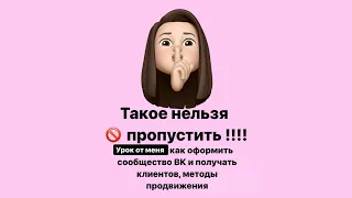 Как оформить сообщество вк