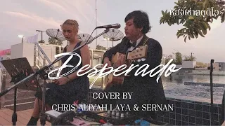 Desperado - Cover by Chris Aliyah Laya & Sernan