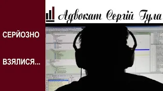 Встановлене прослуховування "ухилянтів" та тих, хто закордоном! Шиють масово справи?