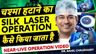 Near LIVE - SiLK Eye Laser Surgery by Dr. Rahil Chaudhary