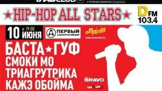 Гуф - 200 Строк, Только Там, Красная Стрела| Hip Hop All Stars