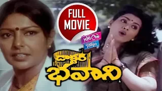 Doctor Bhavani Telugu Full Movie | Sharada, Bhanuchander, Chalapathi Rao | YOYO Cine Talkies