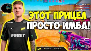 Этот прицел просто имба!!!!!! (CS:GO 2)