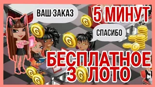 ЗОЛОТО БЕЗ ДОНАТА ЗА 5 МИНУТ | КАК ПОЛУЧИТЬ ЗОЛОТО В МОБИЛЬНОЙ АВАТАРИИ | МОБИЛЬНАЯ АВАТАРИЯ ЗОЛОТО