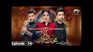 Mohabbat Dagh Ki Soorat Episode 34  - 6th January 2022 - Har Pal Geo - Mohabbat Dagh Ki Soorat Ep 34