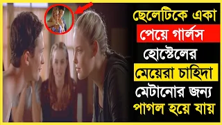 The 100 Girls [2000] Movie Explained In bangla|bangla movie|hollywood movie|bangla cinema|3D Movie