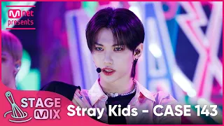 [교차편집] 스트레이 키즈 - CASE 143 (Stray Kids 'CASE 143' StageMix)