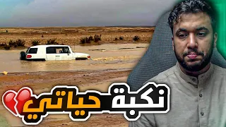 قصة ضياعي بالصحراء وزواجي من زوجة غير جميلة و احداث غير متوقعه !