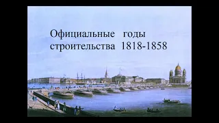 Исакиевский собор не строили в XIX веке.