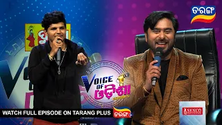 Voice of Odisha Season 5 | Sat @10 PM & Sun @9PM | Singing Reality Show | Tarang TV