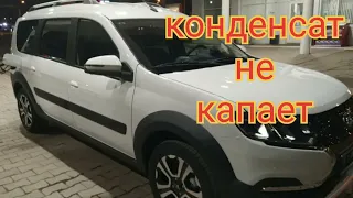 Конденсата НЕТ!