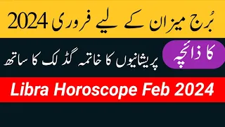 Libra February 2024 | Libra Zodiac Sign February 2024 | By Noor ul Haq Star tv