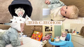 24 ЧАСА С СИЛИКОНОВОЙ КУКЛОЙ РЕБОРН👶🏼💛/ Первый прикорм реборна Леона🍼🍏