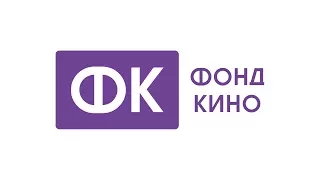 Фонд кино как оператор ЕАИС