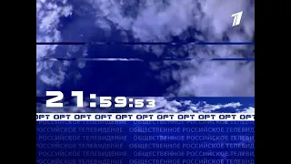 (Фейк) Часы "ОРТ/Первый канал" (2000)