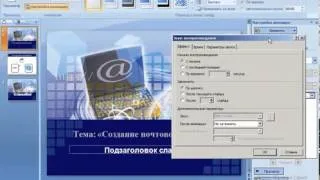 'Как вставить звук в презентацию PowerPoint'