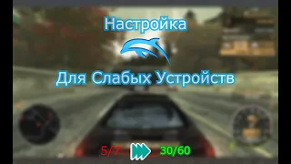 Настройка Эмулятора Dolphin для слабых Устройств.