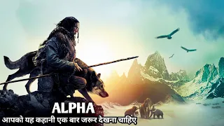 Alpha ( 2018 ) movie explained in | Hindi |