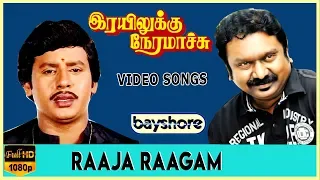 Raaja Raagam - Rayilukku Neramachu Video Song | Ramarajan | Shantipriya