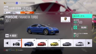 Forza Horizon 3 ポルシェ