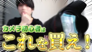 カメラ初心者が絶対に失敗しない正しいレンズの選び方とは？