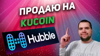 Продажа монет HBB после IDO | Как заклеймить токены после IDO